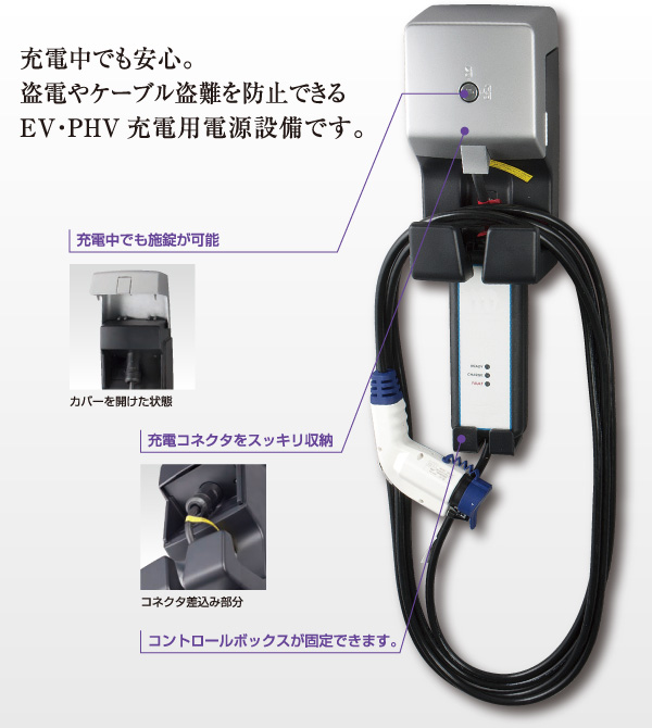 河村電器産業 EVコンポライト ECLG
