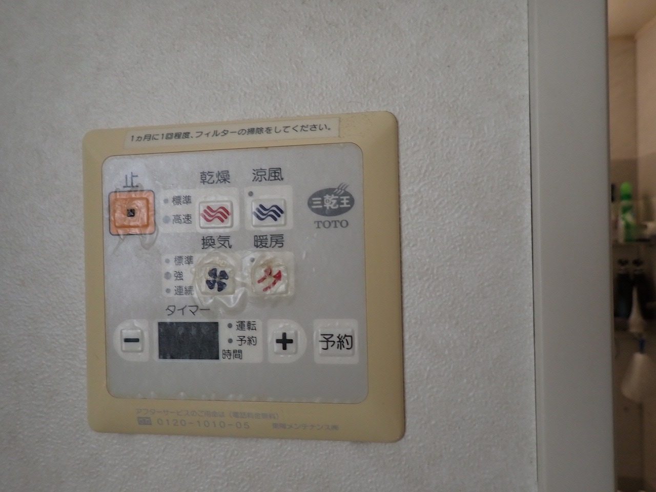 三乾王交換工事
