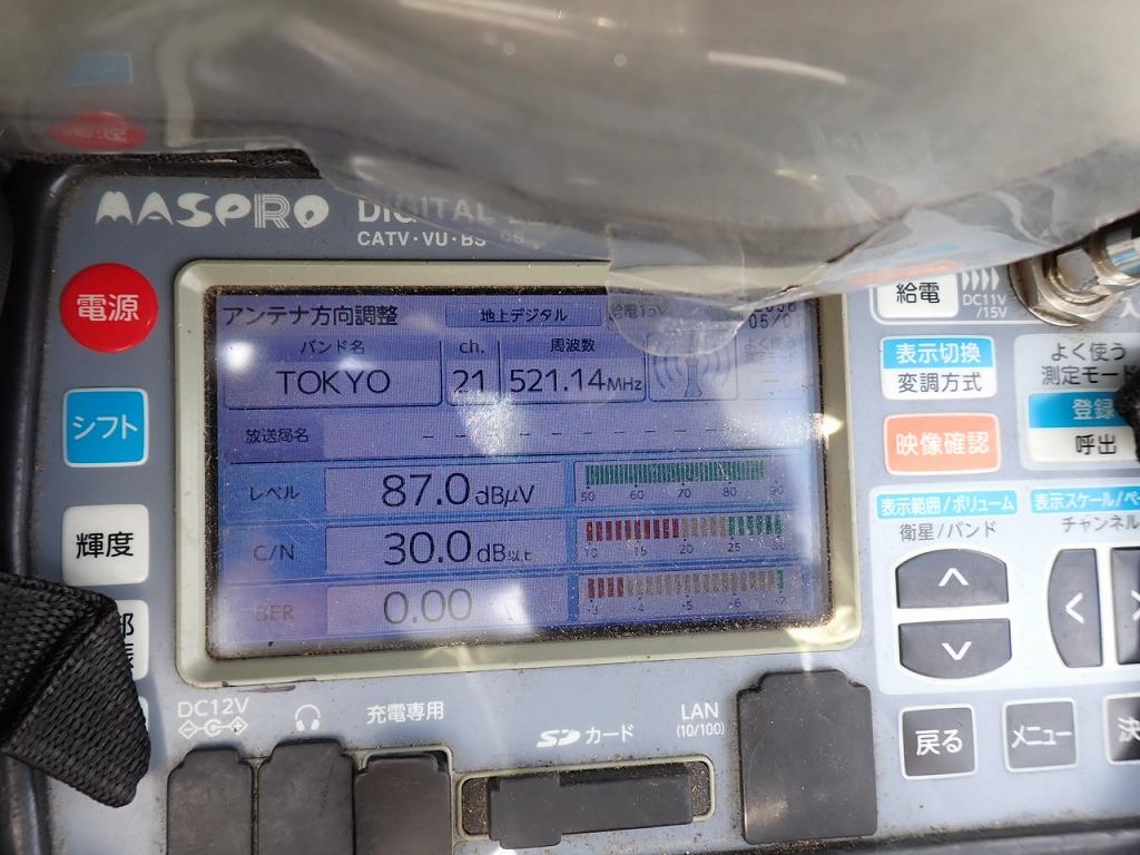 受信レベル確認