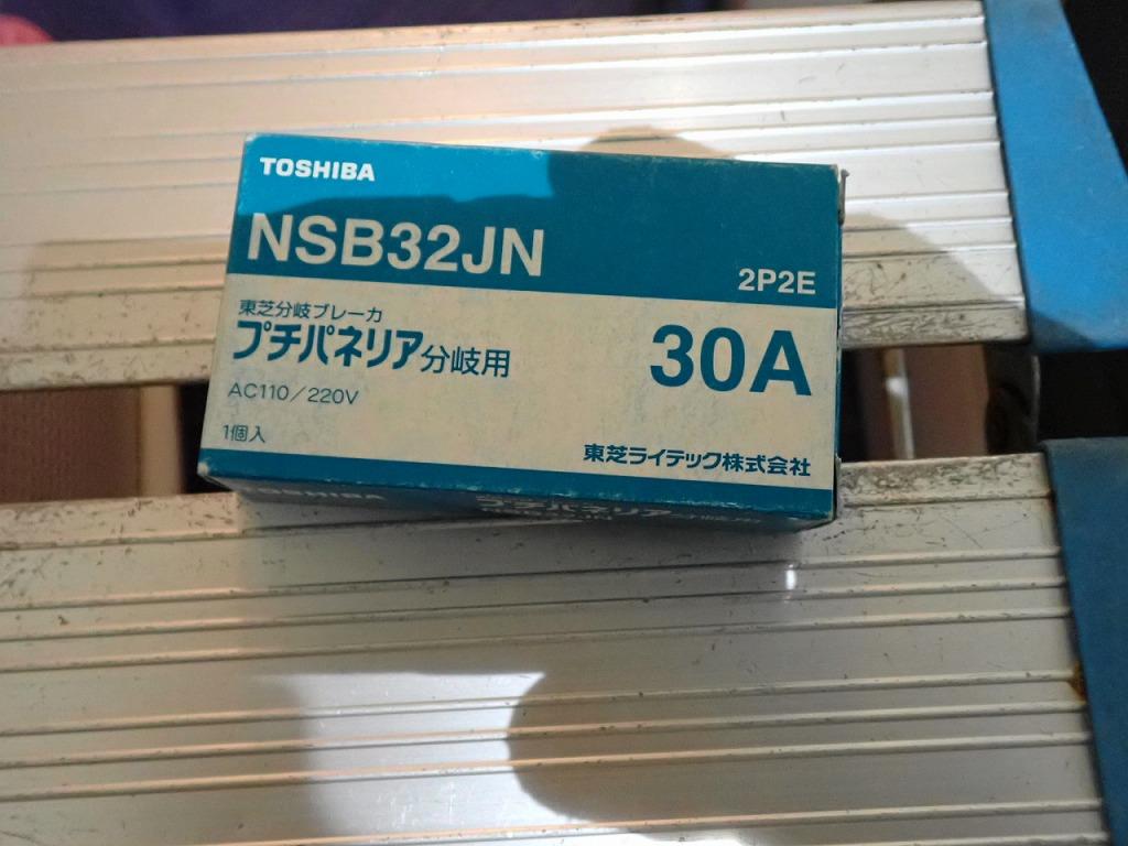 アイトランダー充電設備