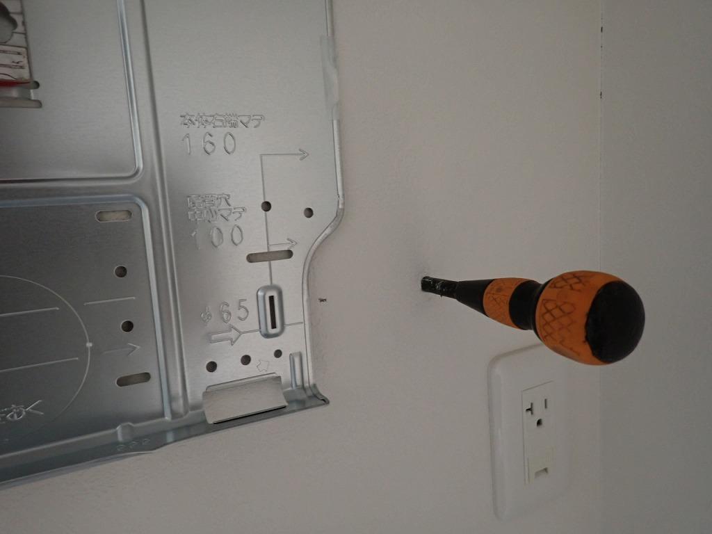 ウィザースホームエアコン取付