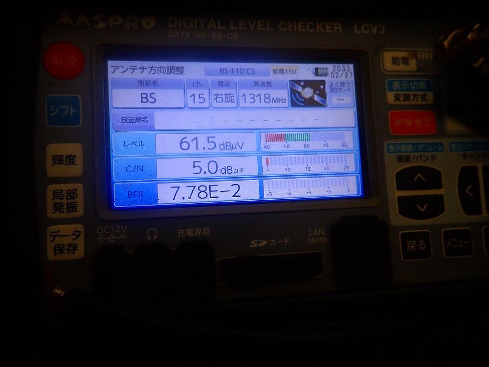 BSが映らない
