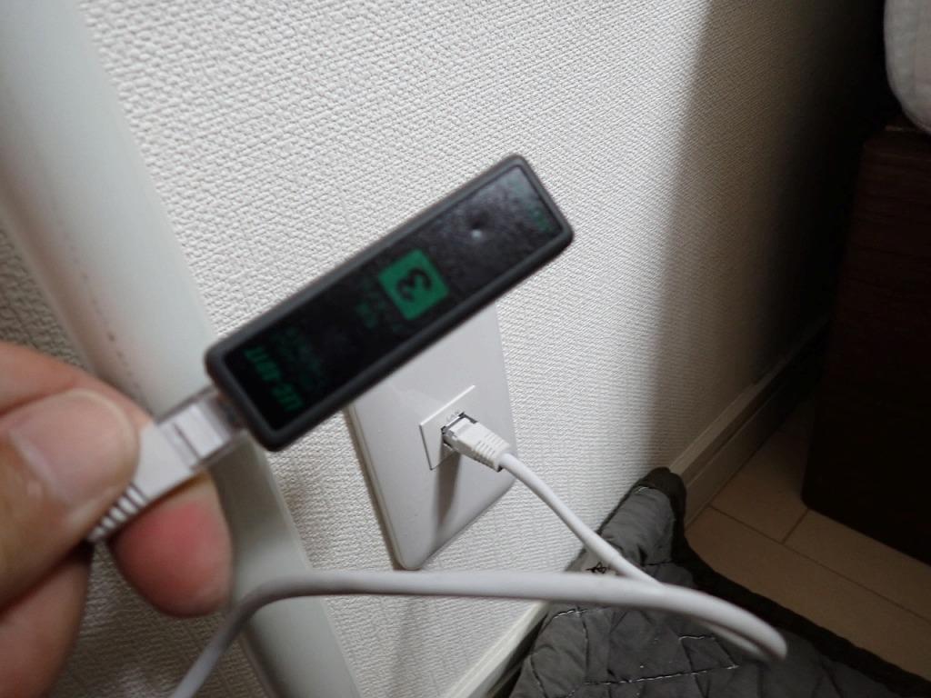 LAN配線チェック