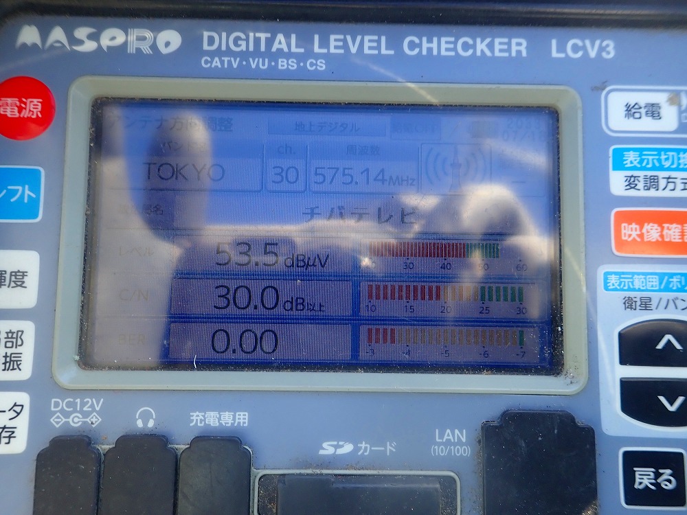 アンテナ調整工事