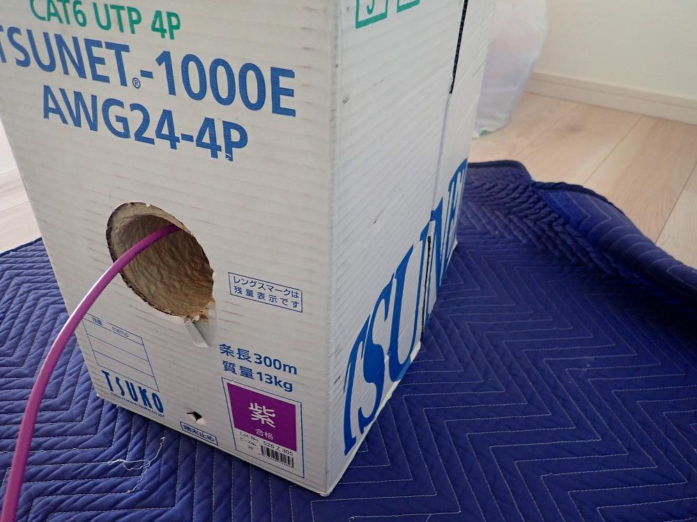 新築LAN配線工事
