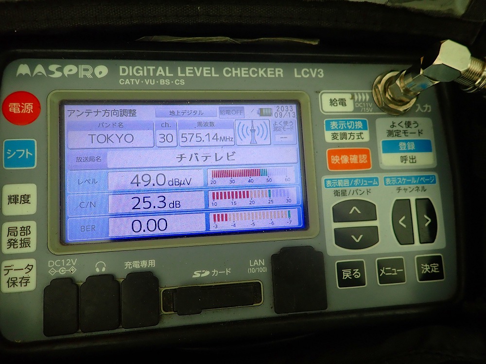 平面アンテナ取付