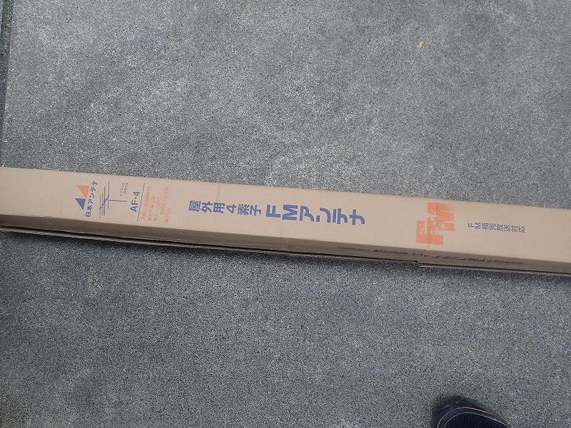 FMアンテナ取付