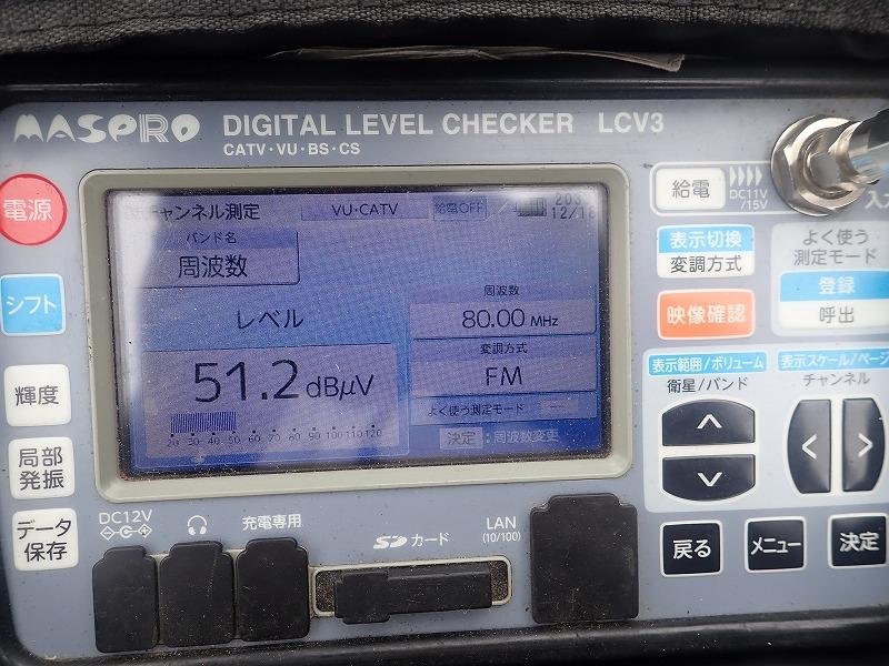 埼玉県FMアンテナ取付