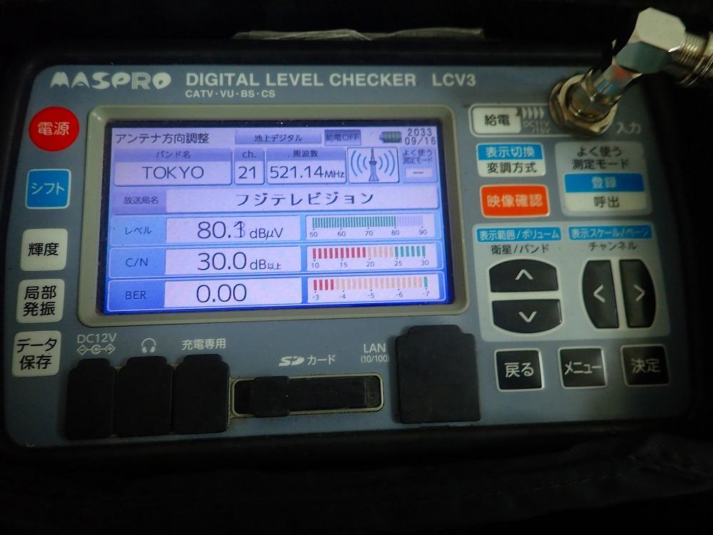 新築テレビアンテナ工事