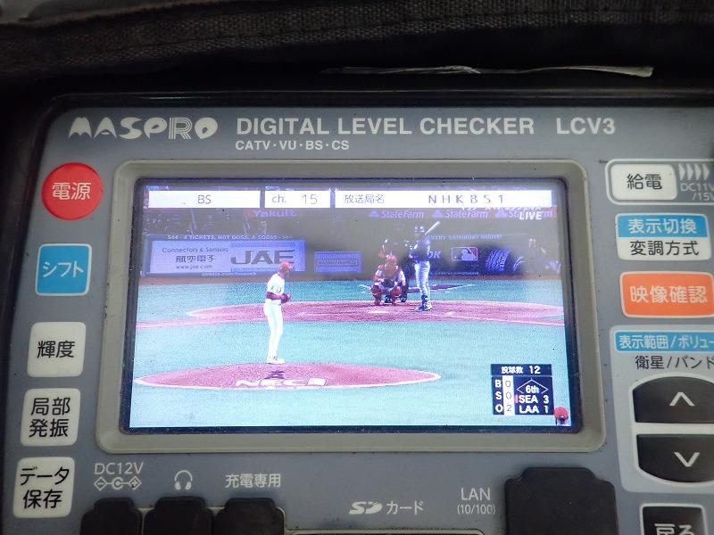 テレビアンテナ設置工事