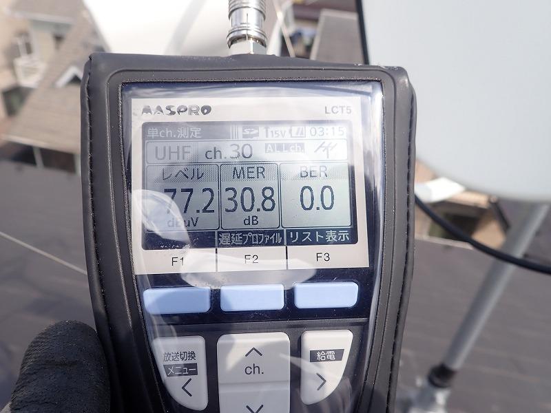 千葉県柏市アンテナ工事