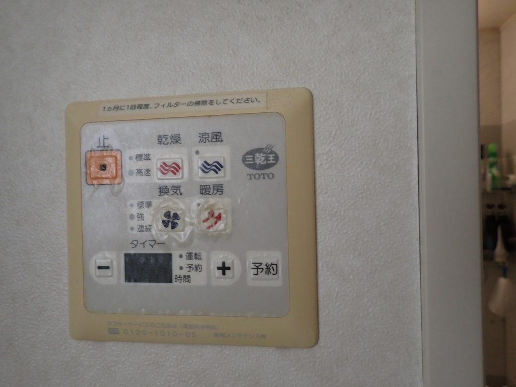 TOTO三乾王TYK300交換工事