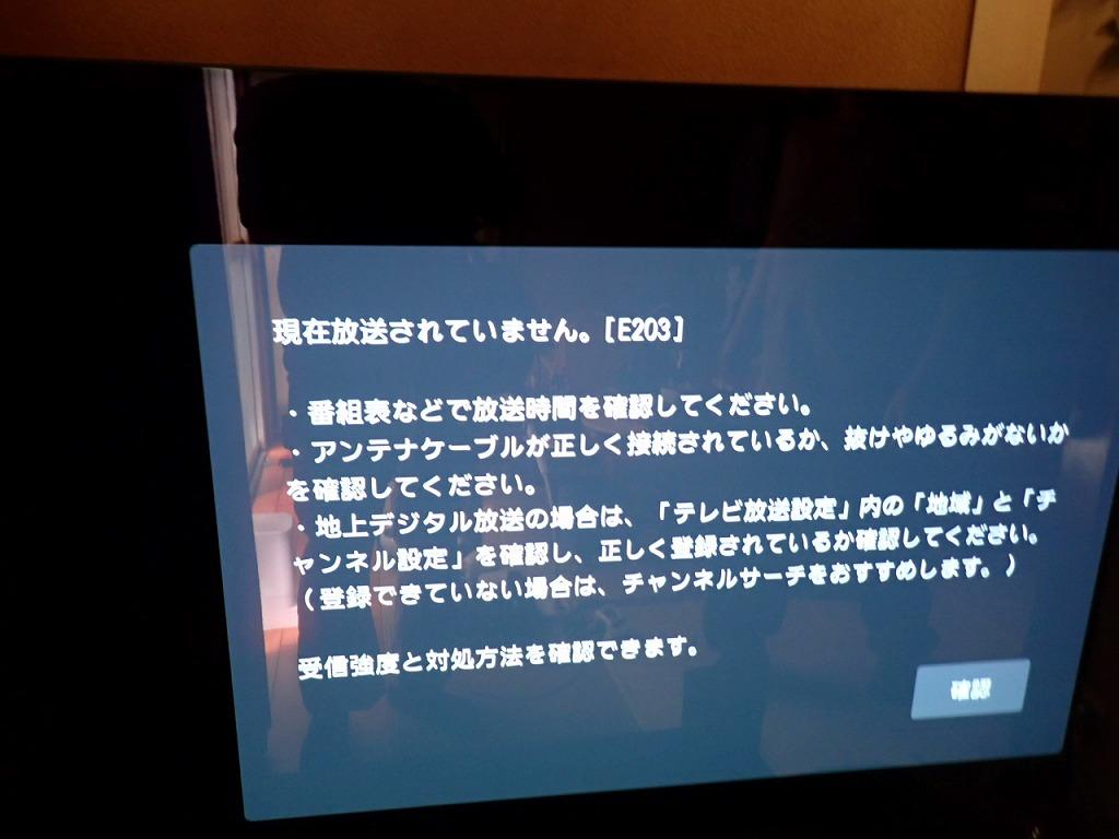 野田市アンテナ工事