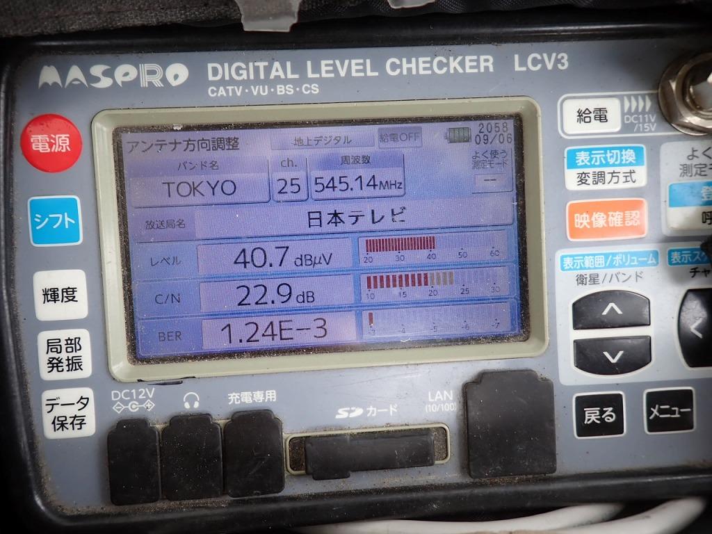 千葉県アンテナ工事