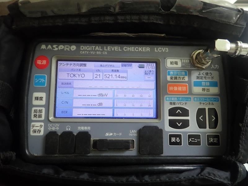 埼玉県アンテナ工事