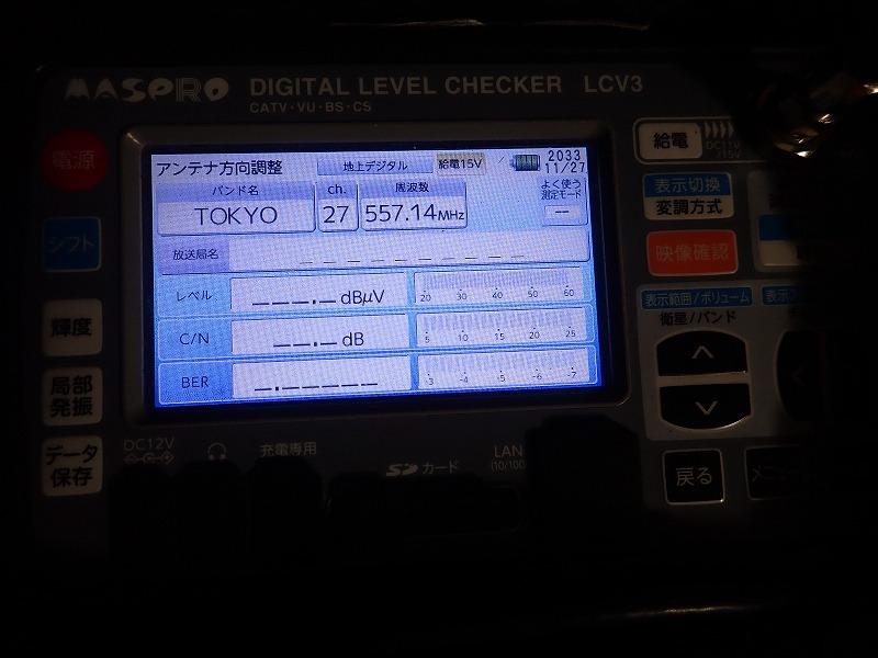 幸手市アンテナ工事