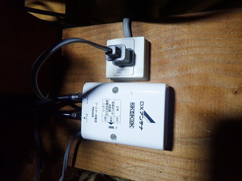 ブースター故障