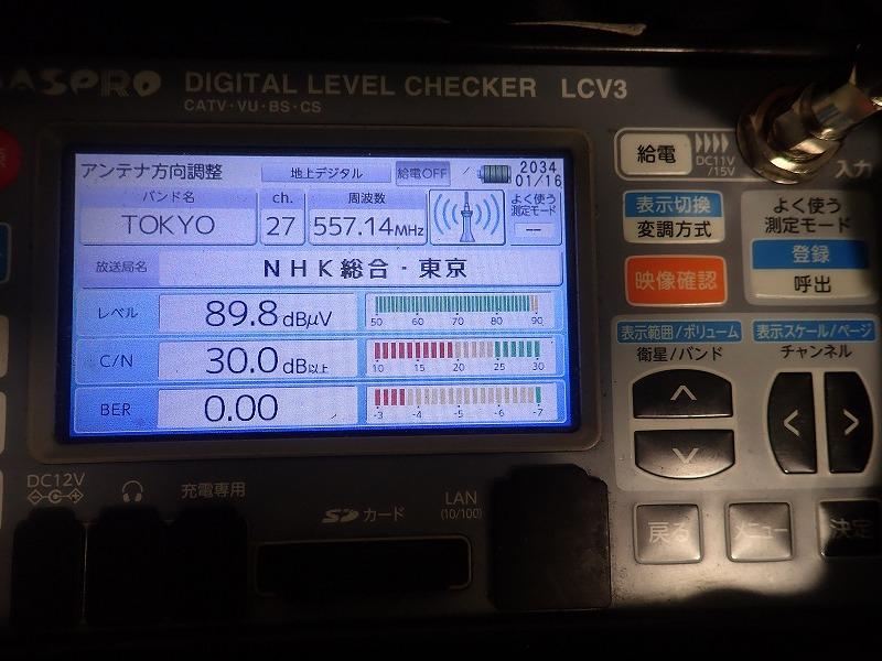 平面アンテナ取付