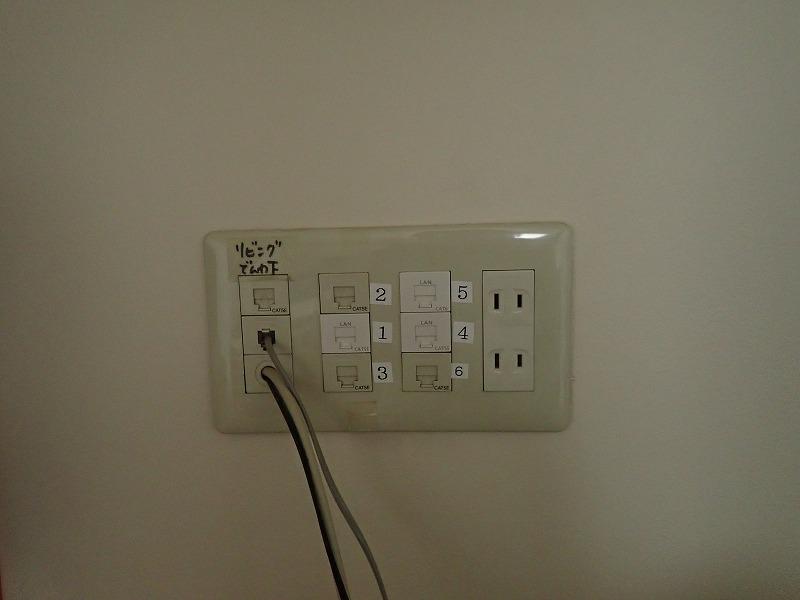 LANの配線チェック点検