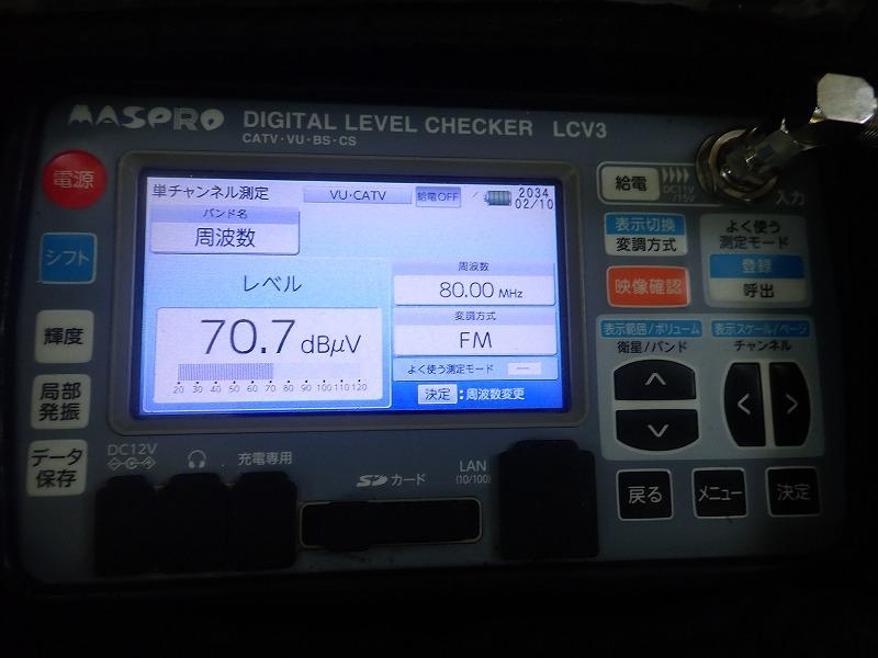 埼玉県さいたま市FMアンテナ工事