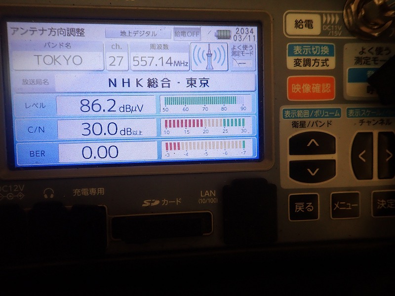 アンテナ工事　千葉県松戸市