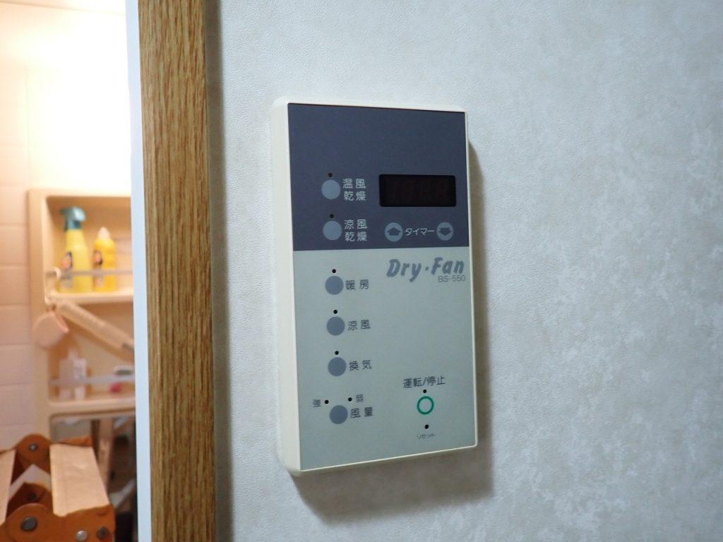 ドライファン交換工事