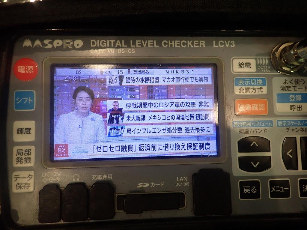 柏市新築テレビアンテナ工事