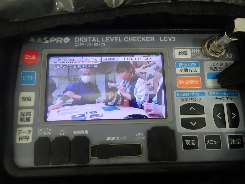 新築テレビアンテナ工事