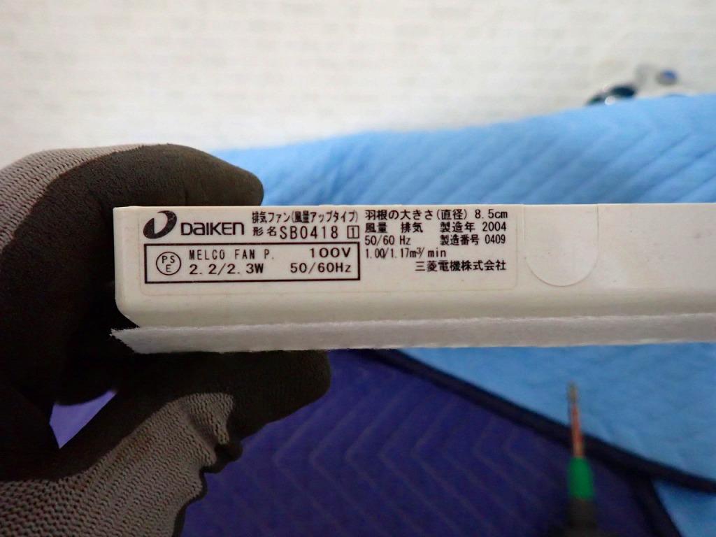 松戸市換気扇工事