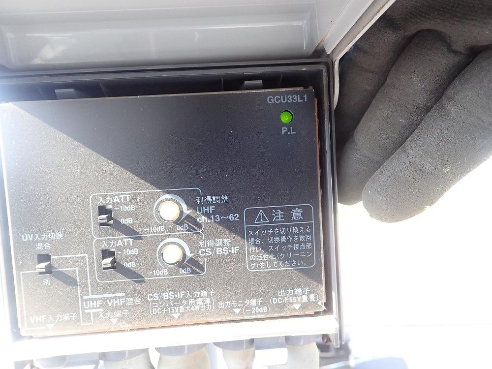 アンテナ点検野田市