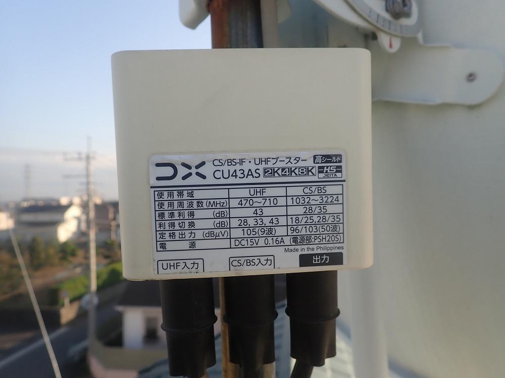 幸手市テレビが映らない