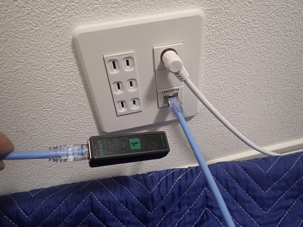 埼玉県ポラスLAN配線