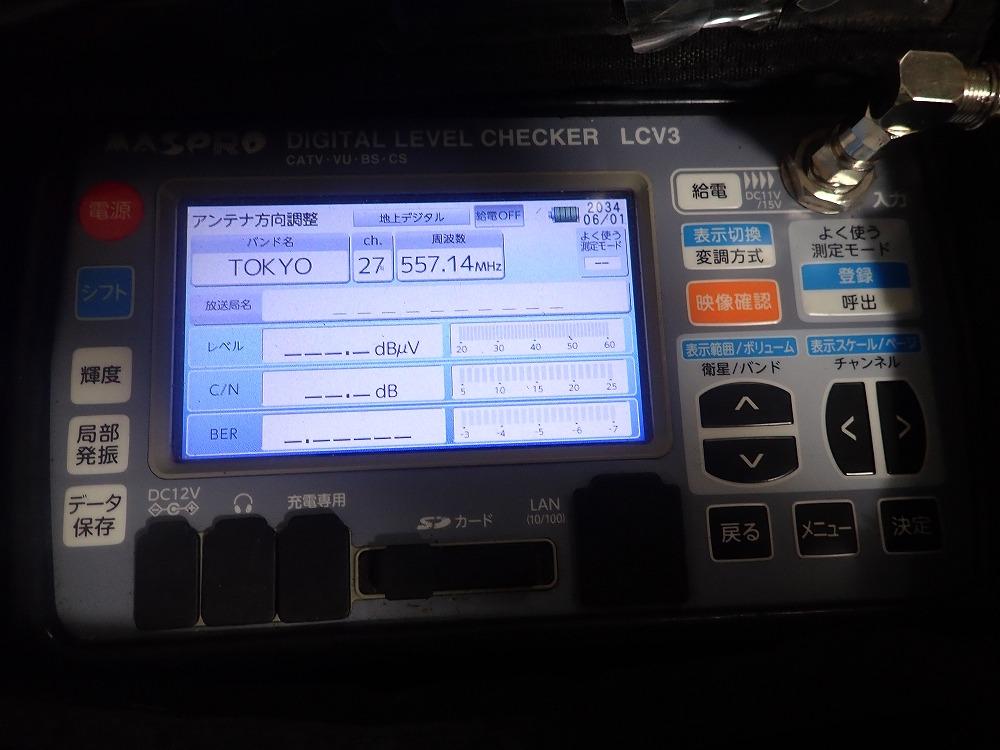 越谷市のアンテナ工事業者