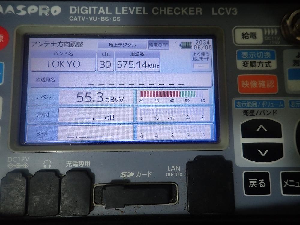 松戸市アンテナ工事