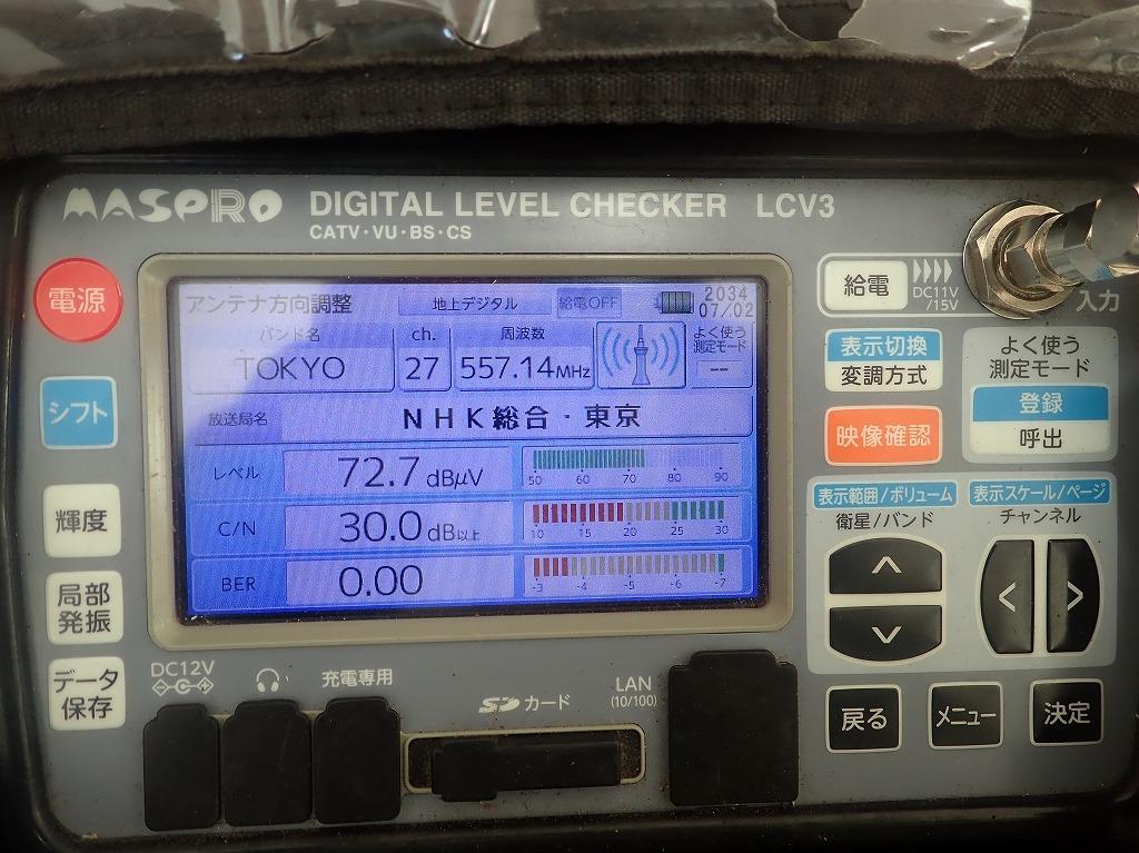 千葉県アンテナ工事業者