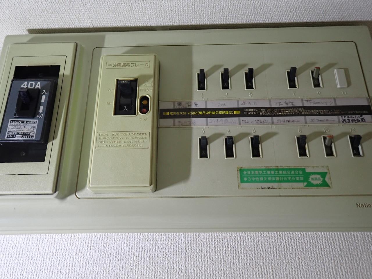 分電盤交換作業