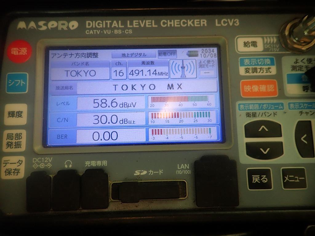 一条工務店新築テレビアンテナ設置
