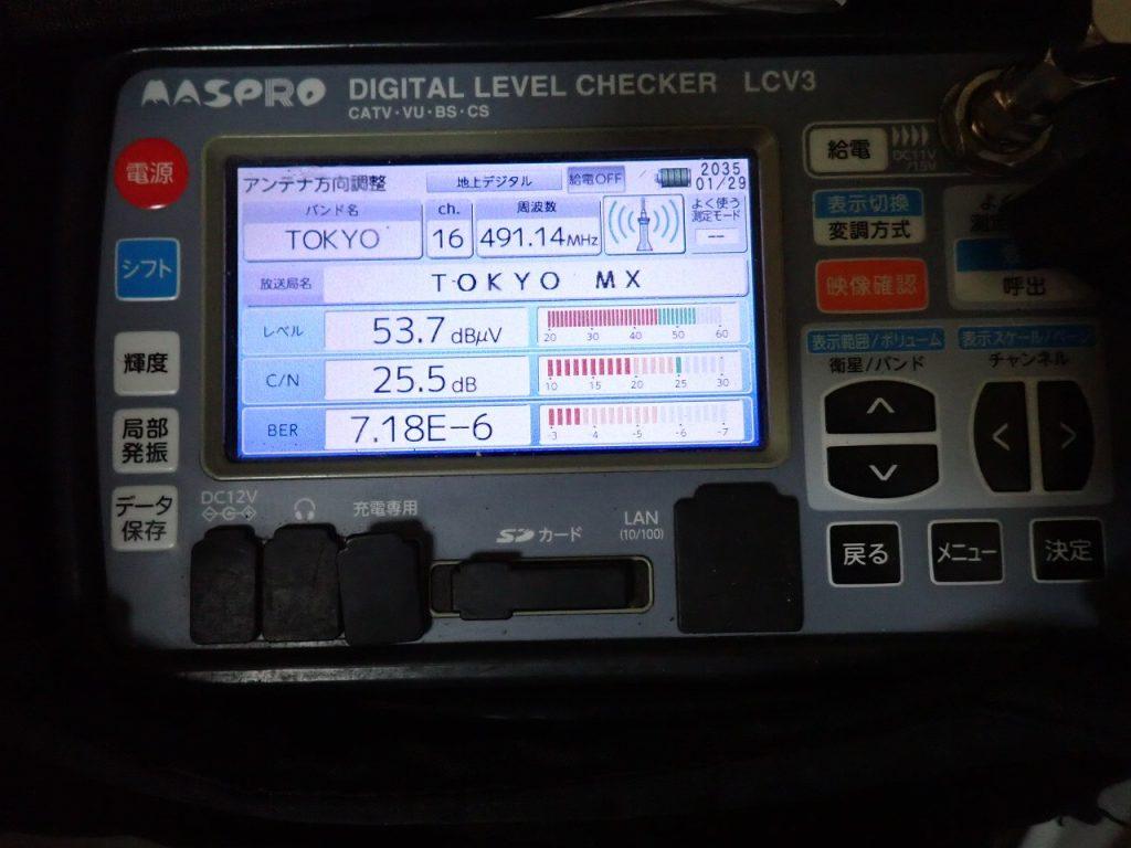 八千代市アンテナ工事