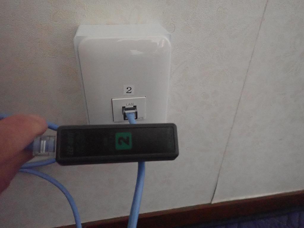 茨城県有線LAN工事