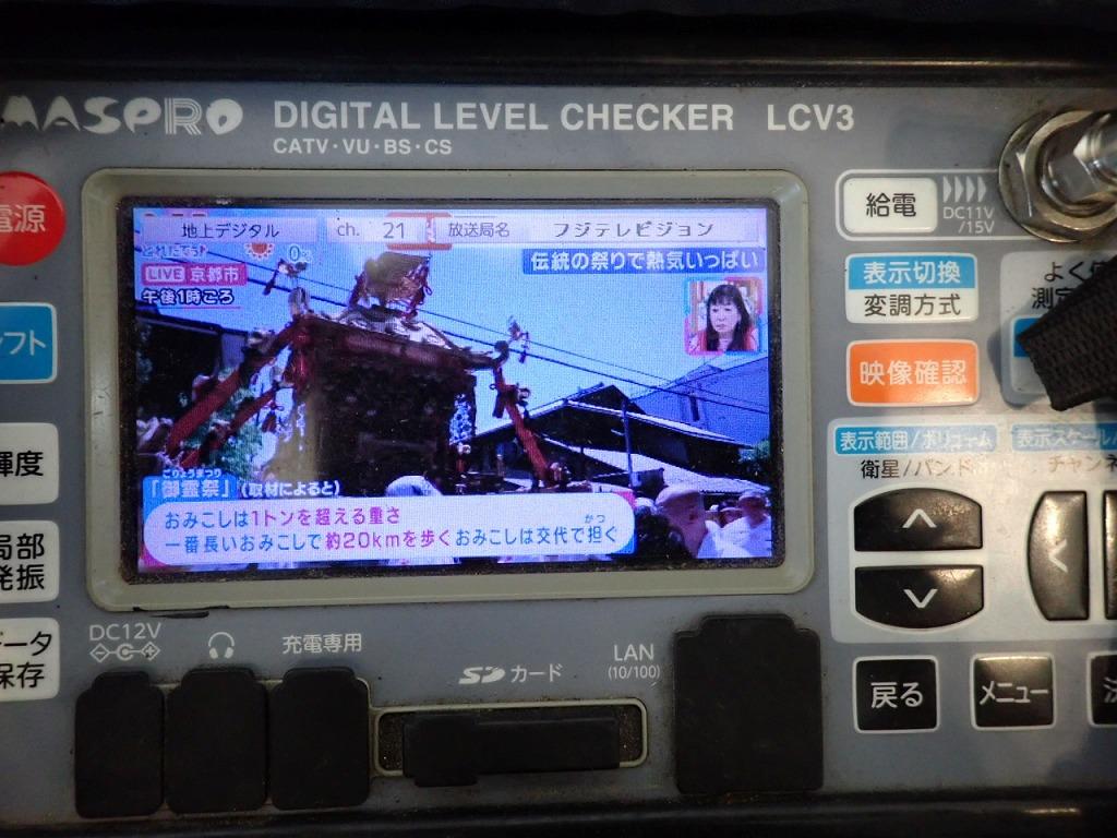 アンテナ工事柏市