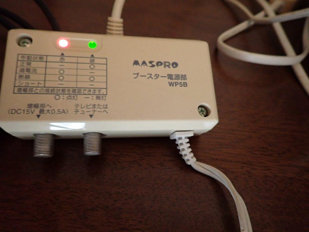アンテナ点検修理