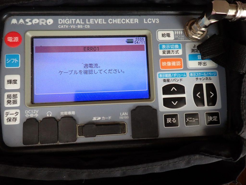 久喜市アンテナ工事