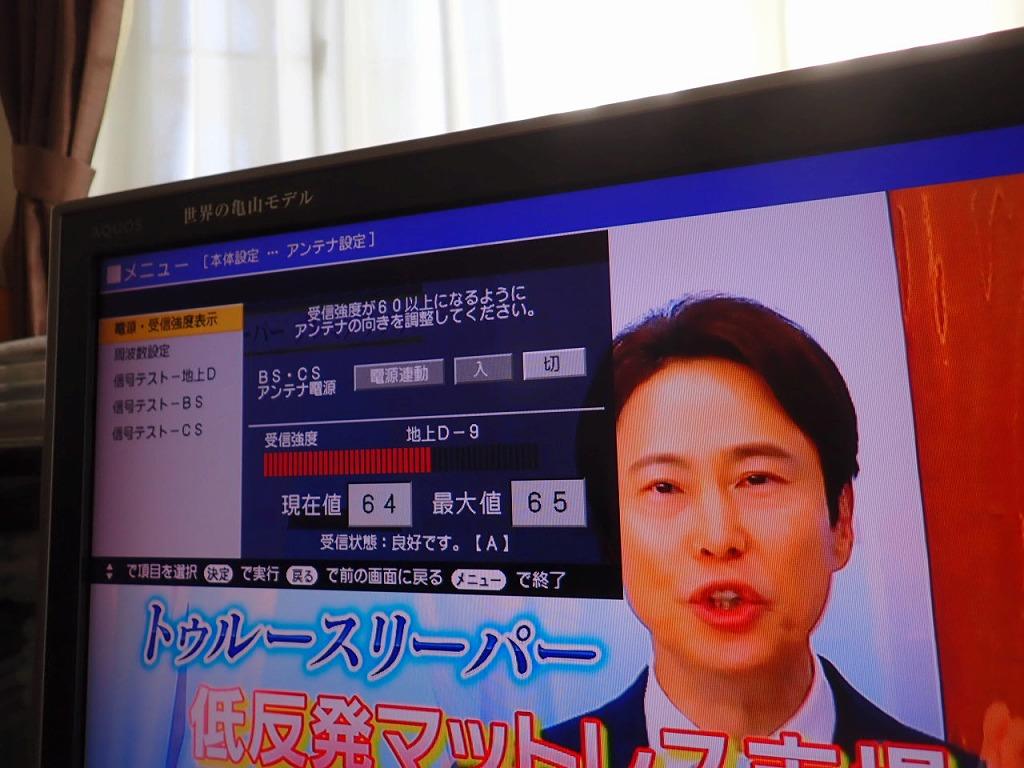 アンテナ立て直し千葉県