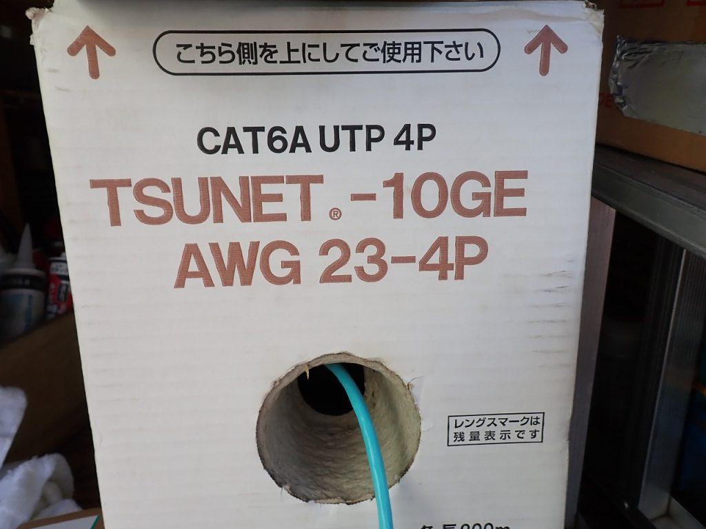 5eからカテゴリー6Aに変更