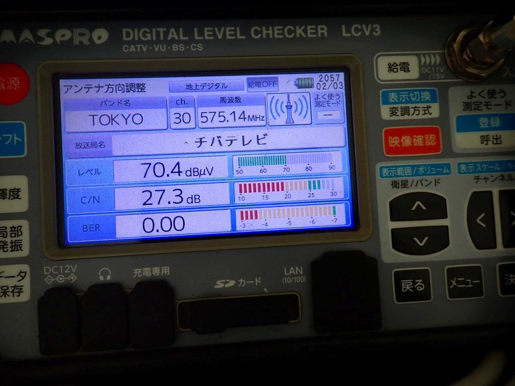 松戸市アンテナ工事