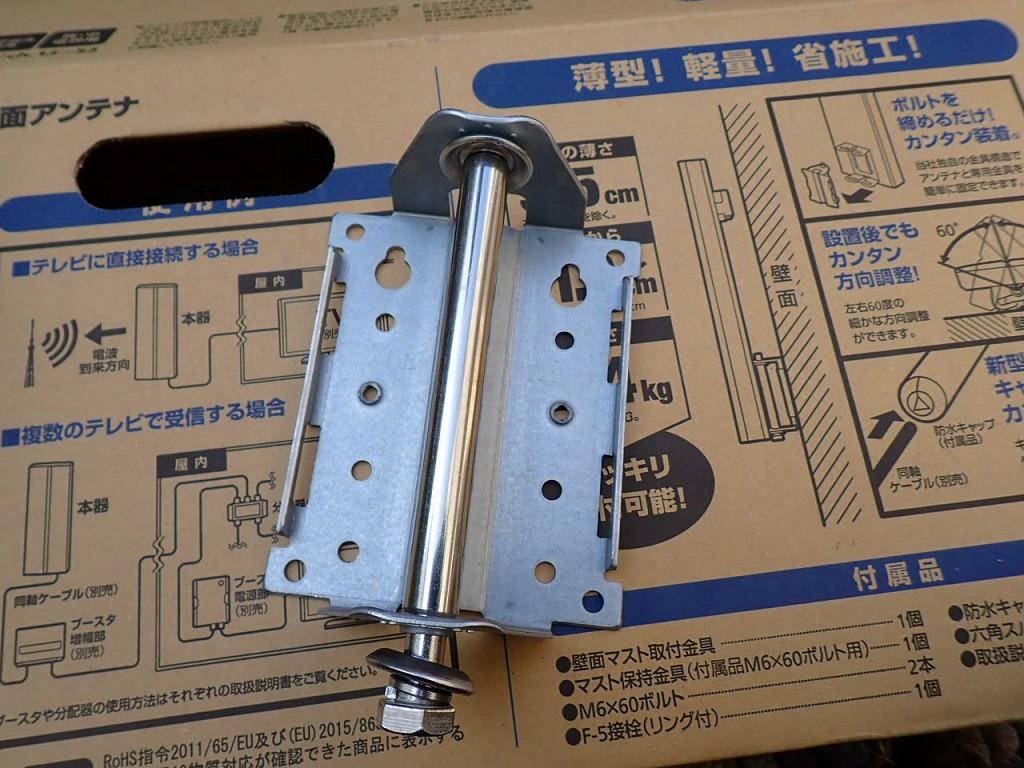 アンテナ工事白井市